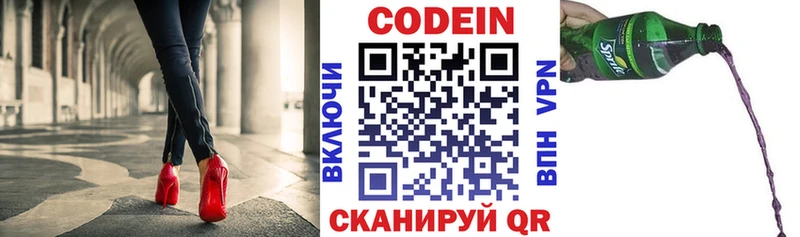 Кодеиновый сироп Lean напиток Lean (лин)  Пикалёво 