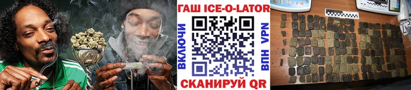 купить наркотики цена  Пикалёво  ГАШИШ ice o lator 