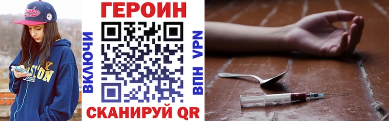 ГЕРОИН хмурый Пикалёво