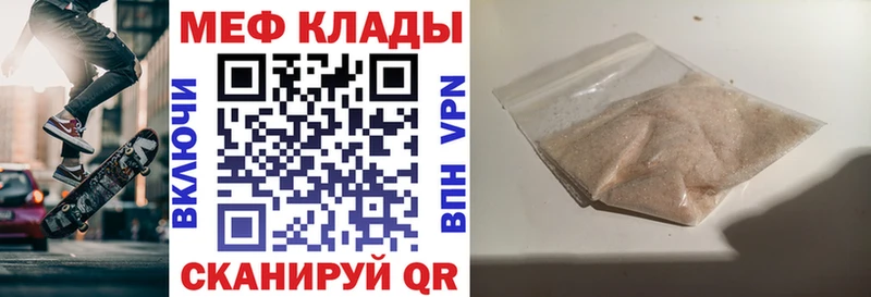 Мефедрон 4 MMC  купить наркотики сайты  ОМГ ОМГ зеркало  Пикалёво 