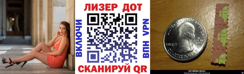 Марки 25I-NBOMe 1,8мг  Пикалёво 